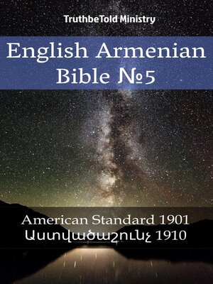 cover image of English Armenian Bible №5